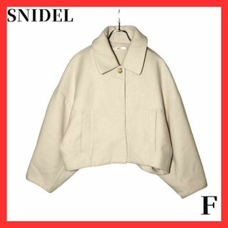 snidel スリーブボリュームショートコート　DBRWサイズ0