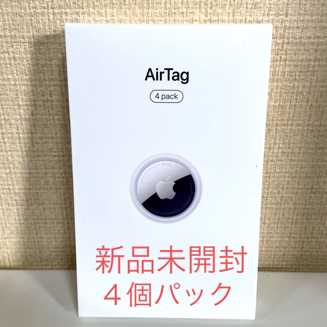 Apple(アップル)の[新品未開封]Apple   AirTag   4個入りパック スマホ/家電/カメラのスマホアクセサリー(その他)の商品写真