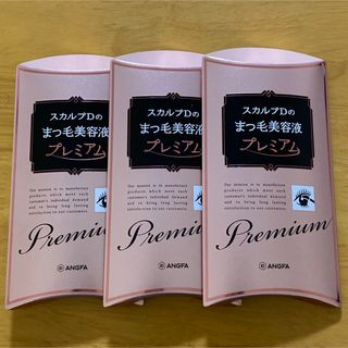 スカルプディー(スカルプD)の《3個セット》スカルプD ボーテ ピュアフリーアイラッシュセラム プレミアム(まつ毛美容液)