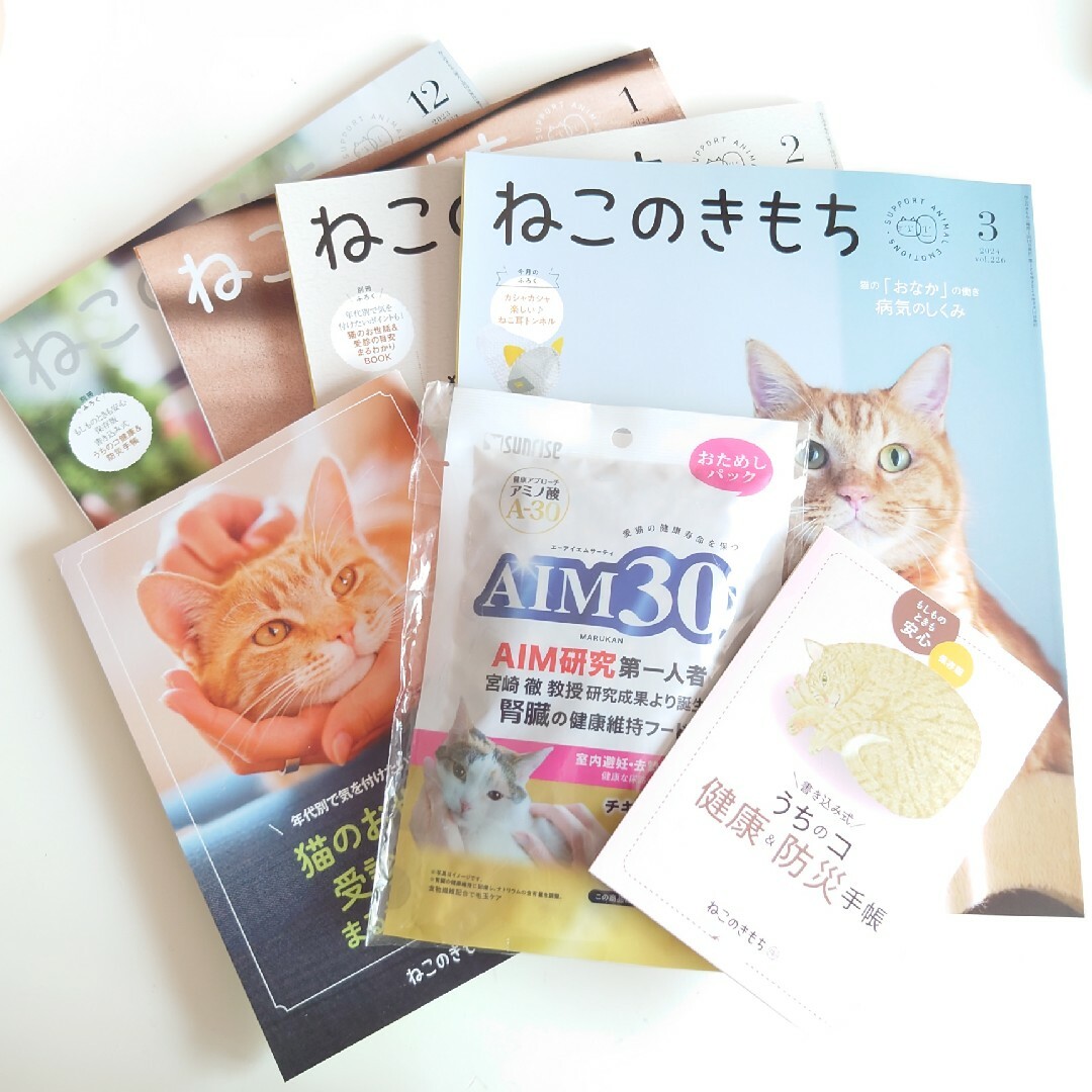 Benesse(ベネッセ)のねこのきもち2023/12、2024/1.2.3月号　付録付き エンタメ/ホビーの雑誌(専門誌)の商品写真