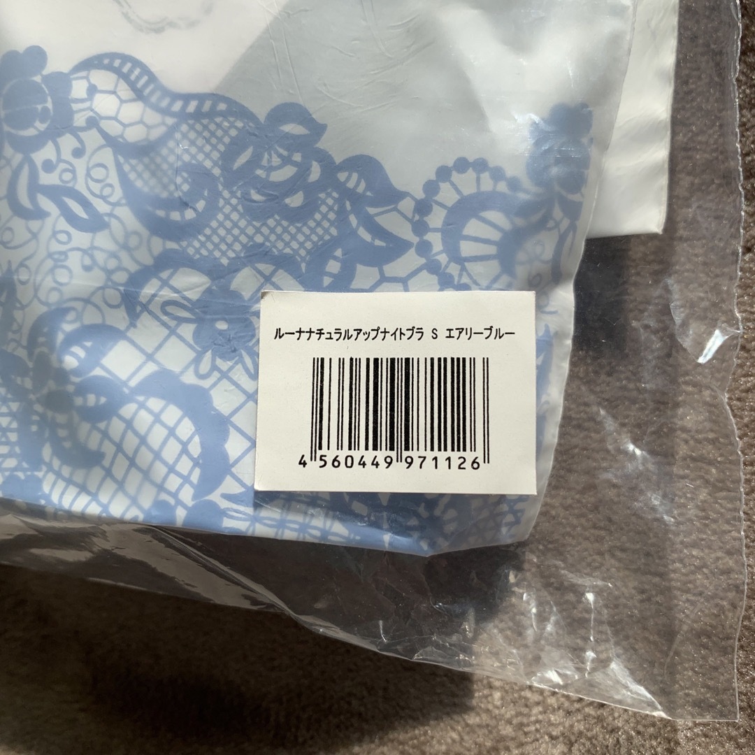 LuuNa(ルーナ)のLUNA　ナチュラルアップナイトブラ　Ｓサイズ　エアリーブルー レディースの下着/アンダーウェア(ブラ)の商品写真