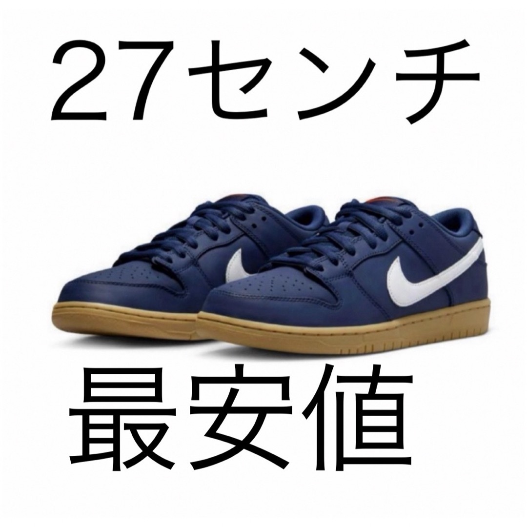 NIKE(ナイキ)のNike SB Dunk Low Pro  Navy Gum メンズの靴/シューズ(スニーカー)の商品写真