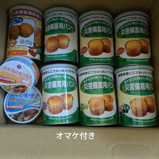 【賞味期限近い】非常食 セット 缶詰めパン 缶詰め オマケ付き(防災関連グッズ)