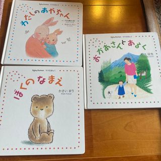 クモン(KUMON)のベビーくもん　ママえほん　3冊　baby kumon(絵本/児童書)