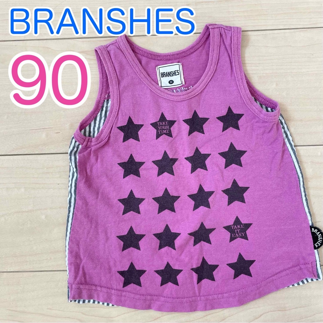 Branshes(ブランシェス)の90 BRANSHES ブランシェス タンクトップ タンク 子供服 トップス キッズ/ベビー/マタニティのキッズ服男の子用(90cm~)(Tシャツ/カットソー)の商品写真