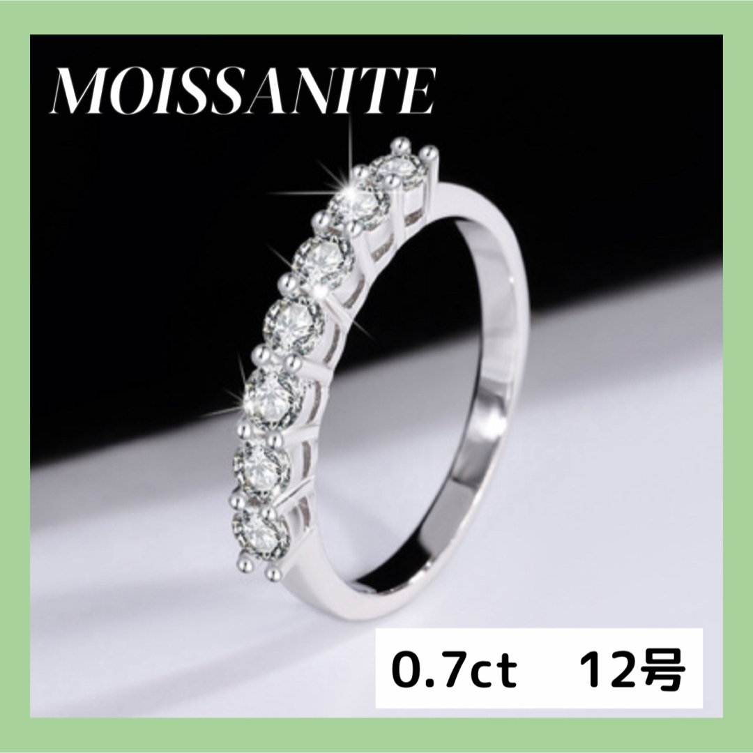 0.7ct モアサナイト　リング　指輪　12号　S925 ハーフエタニティ レディースのアクセサリー(リング(指輪))の商品写真