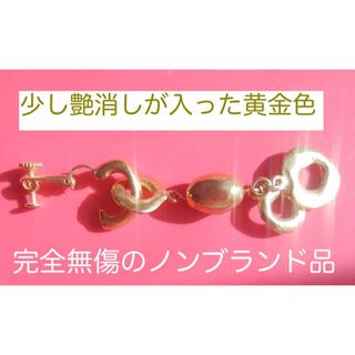 ★ノンブランド　イヤリング　昭和　レトロ　ビンテージ　美品　黄金の輝き★(イヤリング)