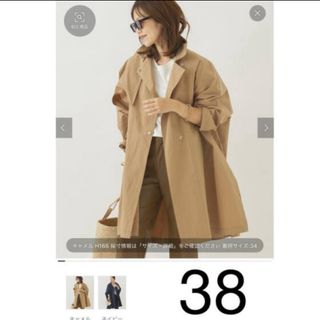 Plage(トレンチコート)のフリマアイテム一覧 Plage(トレンチコート)のフリマアイテム一覧