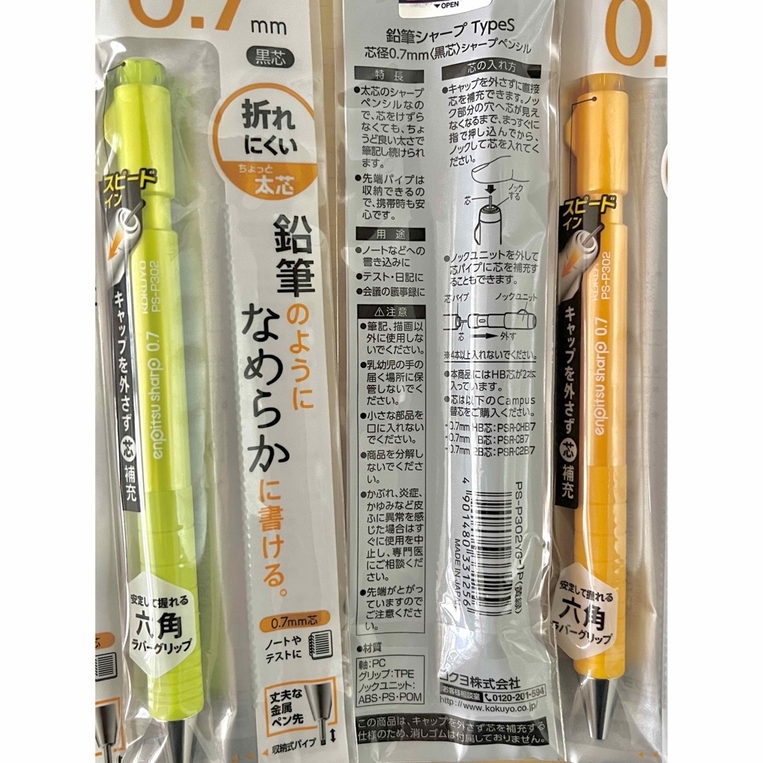 コクヨ(コクヨ)のコクヨ　鉛筆シャープ　0.7mm × 6本　シャーペン　おまけ付き インテリア/住まい/日用品の文房具(ペン/マーカー)の商品写真