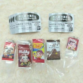 不二家 お菓子マスコットチャーム2 全5種 フルコンプ(キャラクターグッズ)