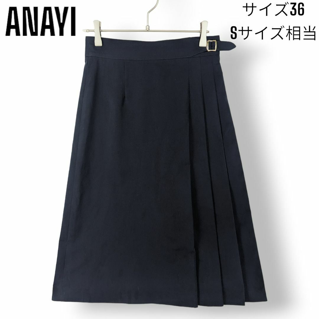 ANAYI(アナイ)の19SS【美品】アナイANAYI ツイル アシンメトリー プリーツ スカート レディースのスカート(ひざ丈スカート)の商品写真