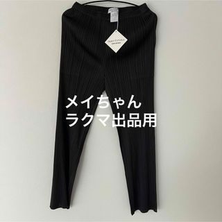 PLEATS PLEASE ISSEY MIYAKE(グリーン・カーキ/緑色系)の新品 PLEATS PLEASE ISSEY MIYAKE(グリーン・カーキ/緑色系)の新品