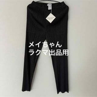 カジュアルパンツ新品未使用プリーツプリーズ　 PLEATS PLEASE  パンツJF372