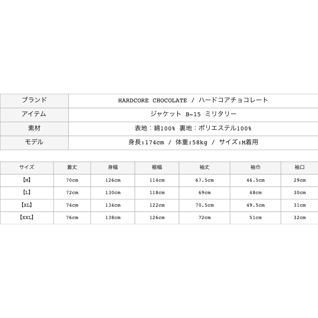 HARDCORE CHOCOLATE(ハードコアチョコレート)のハードコアチョコレート フライトジャケット B15 MA1 ミリタリージャケット メンズのジャケット/アウター(フライトジャケット)の商品写真