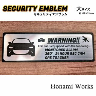 マツダ(マツダ)の新型 ロードスター セキュリティ エンブレム ステッカー 大 防犯 盗難防止(車外アクセサリ)