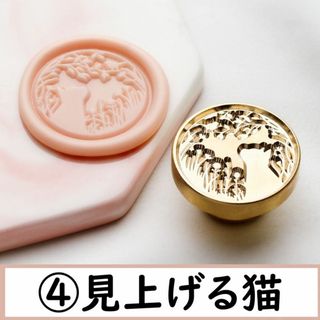 スタンプ シーリングヘッド ④見上げる猫 花柄 はんこ 印鑑 まとめ売りOK！(印鑑/スタンプ/朱肉)