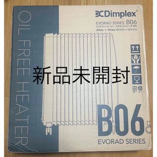 DIMPLEX ディンプレックス オイルヒーターB06 EVR12BTCOMBA(オイルヒーター)