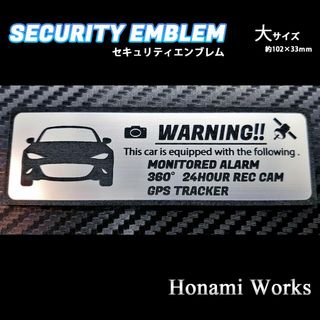 マツダ(マツダ)の新型 ロードスター セキュリティ ステッカー エンブレム 大 防犯 盗難防止(車外アクセサリ)