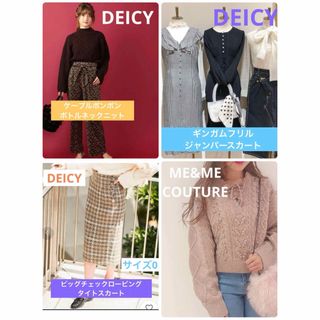 デイシー(deicy)のレディース　7点まとめ売り(ニット/セーター)