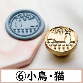 シーリングスタンプ ヘッド ⑥小鳥 猫柄 まとめ売りOK！ はんこ ハンドメイド(その他)