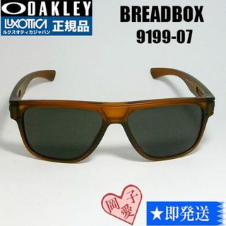 オークリー(Oakley)の★9199-07★オークリー サングラス　BREADBOX ブレッドボックス(サングラス/メガネ)