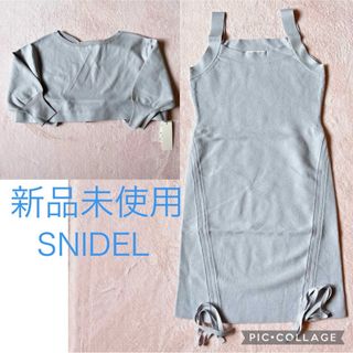 スナイデル(SNIDEL)のsnidel セットアップ《新品未使用タグ付》(ひざ丈ワンピース)