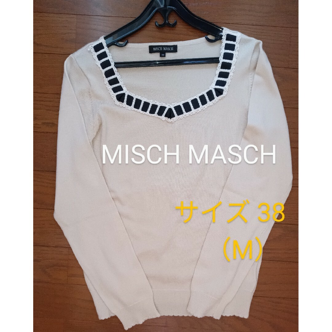 MISCH MASCH(ミッシュマッシュ)のミッシュマッシュレディース リボン付きトップス美品 レディースのトップス(ニット/セーター)の商品写真