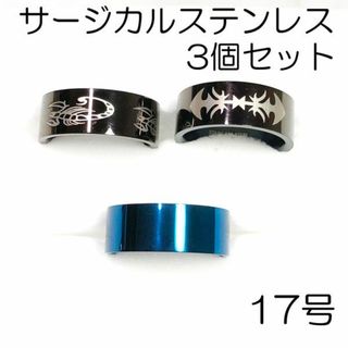 【新品】サージカルステンレスリング3個セット-ring029(リング(指輪))