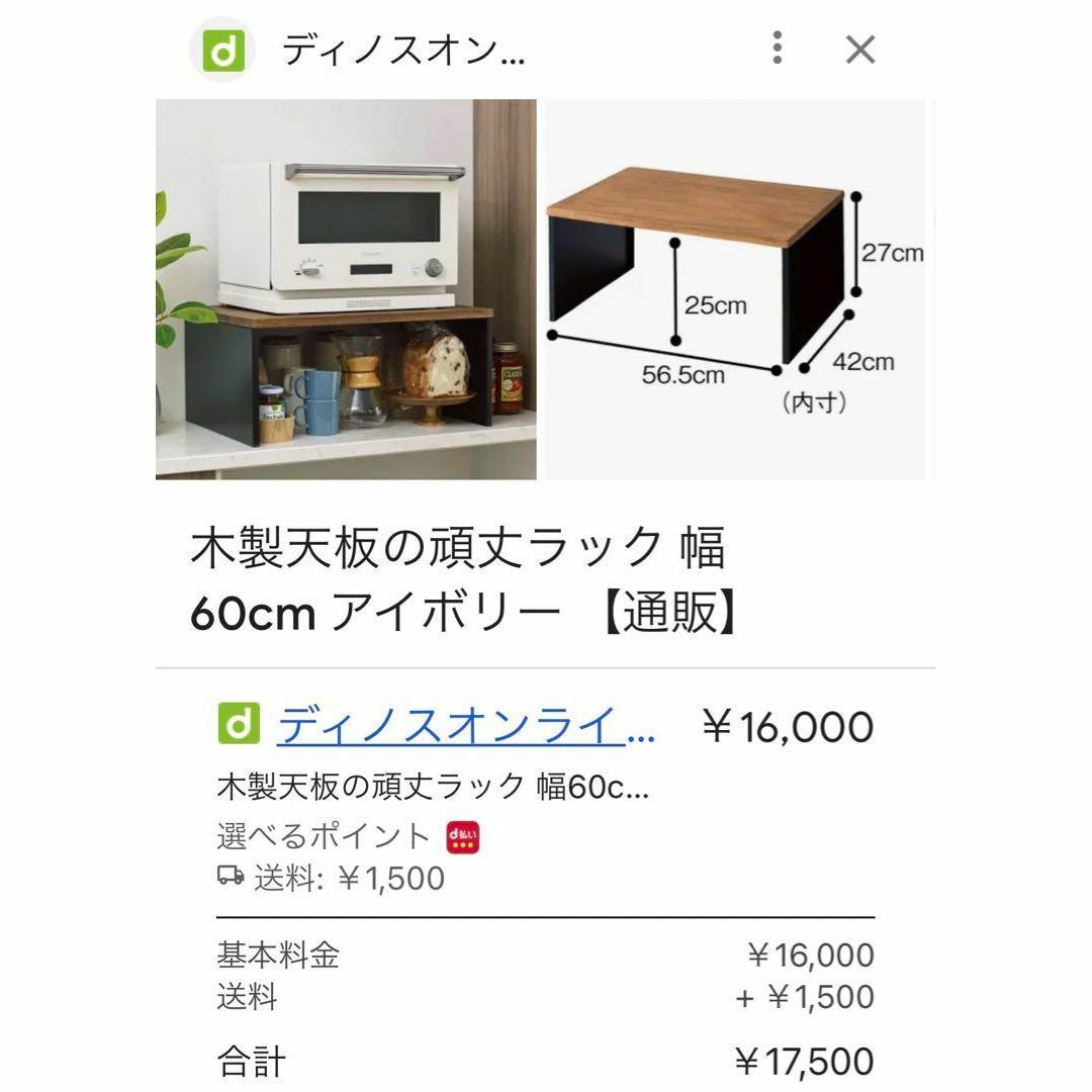 アイボリー色　キッチン上ラック　アイボリー　木製ラック 幅60 アイボリー インテリア/住まい/日用品のキッチン/食器(収納/キッチン雑貨)の商品写真