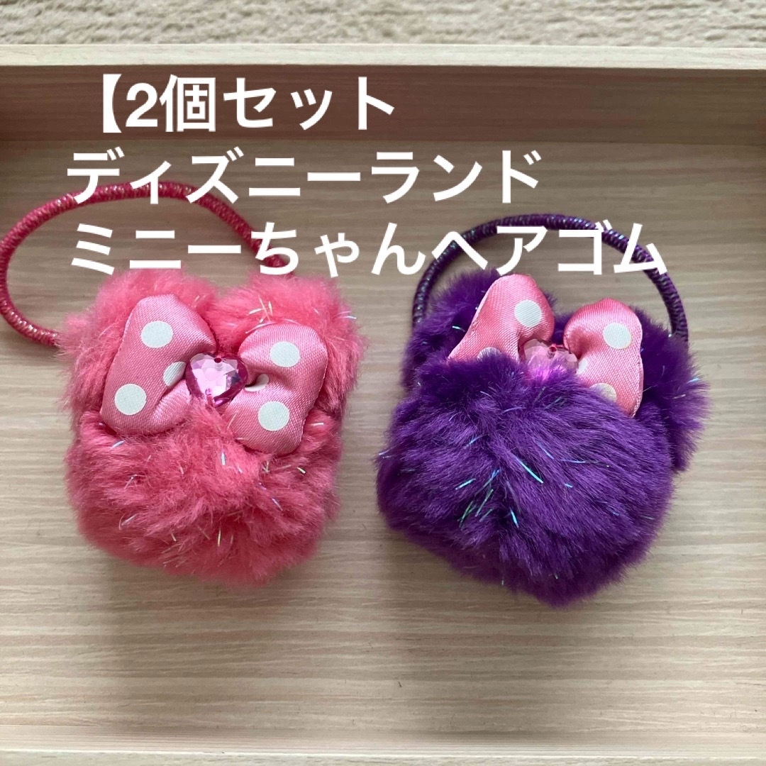 Disney - 【2個セット】ディズニーランド ミニーちゃん ヘアゴム Disney - 【2個セット】ディズニーランド ミニーちゃん ヘアゴム