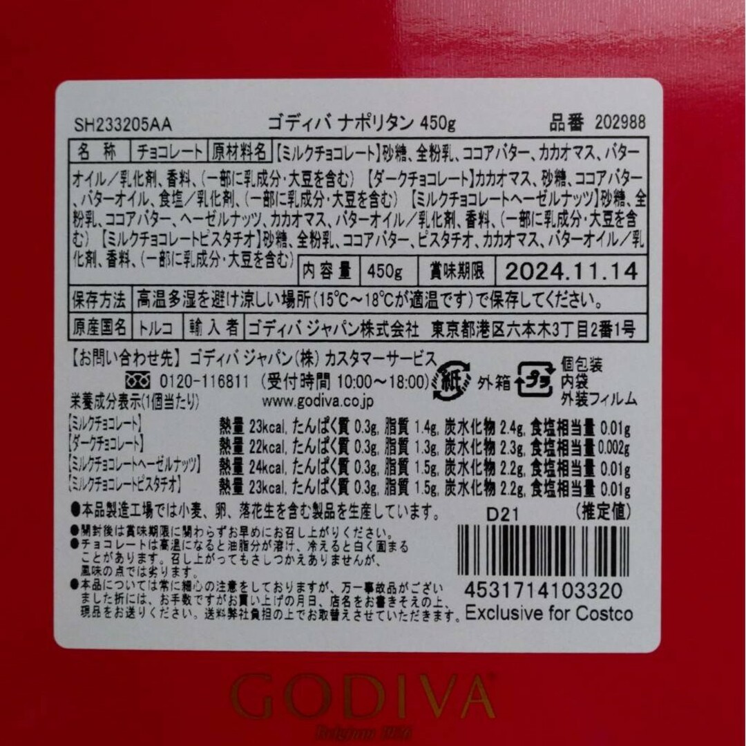 GODIVA(ゴディバ)のNo.35 ホワイトデー　お菓子プチギフト　ゴディバ　ロータス　6袋セット 食品/飲料/酒の食品(菓子/デザート)の商品写真