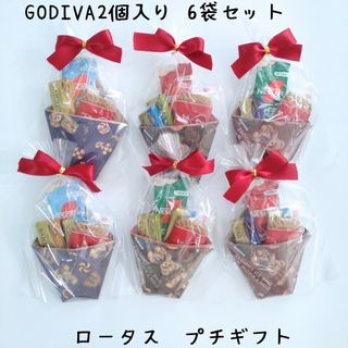 ゴディバ(GODIVA)のNo.35 ホワイトデー　お菓子プチギフト　ゴディバ　ロータス　6袋セット(菓子/デザート)