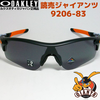 オークリー(Oakley)の★9206-8338★新品 未使用　東京ジャイアンツ　野球　オークリージャパン(サングラス/メガネ)