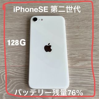 アイフォーン(iPhone)のiPhone SE 第2世代 (SE2) ホワイト 128 GB SIMフリー(スマートフォン本体)