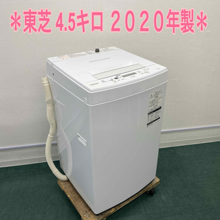 ⭐️お買い得品⭐️都内近郊送料　設置無料　東芝　2019  洗濯機　4.5キロ