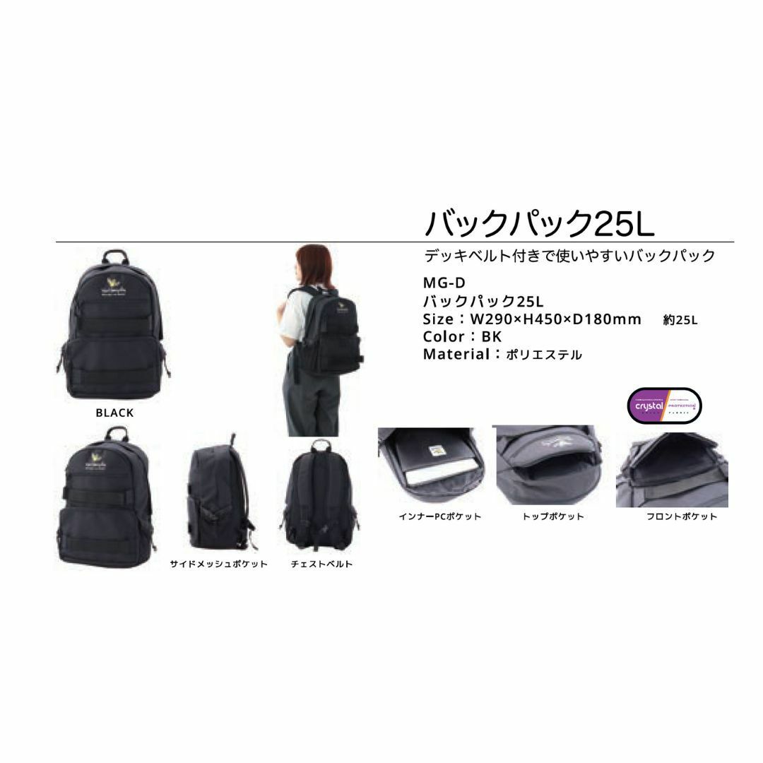 Mark Gonzales(マークゴンザレス)のバッグ　バックパック　MARK GONZALES MG-D 25L BLACK レディースのバッグ(リュック/バックパック)の商品写真