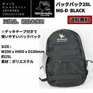 マークゴンザレス(Mark Gonzales)のバッグ　バックパック　MARK GONZALES MG-D 25L BLACK(リュック/バックパック)