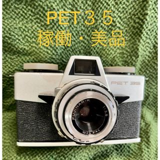 フジフイルム(富士フイルム)のフジペット！簡単-軽い-可愛い　FujiPet35 ‼️ 動作・美品(フィルムカメラ)