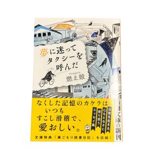 歳時記（シーズン） Ｉｎ児童相談所/新風舎/矢後芳明