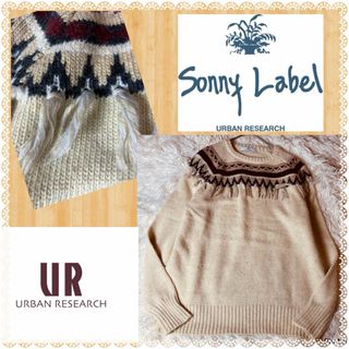 アーバンリサーチサニーレーベル(URBAN RESEARCH SONNY LABEL)のアーバンリサーチ★サニーレーベル★前後フリンジたっぷり★良質セーター★ニット(ニット/セーター)