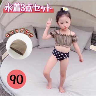 水着 ビキニ 3点セット 女の子 セパレート 海 プール ブラウン 90 a(水着)