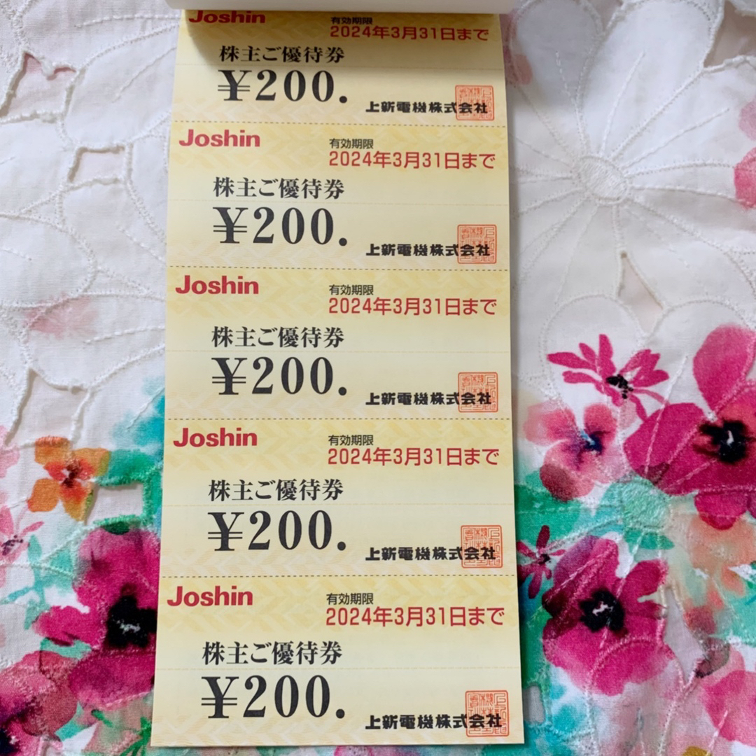 上新電機 Joshin 株主優待券　200円×25枚　割引券 チケットの優待券/割引券(その他)の商品写真