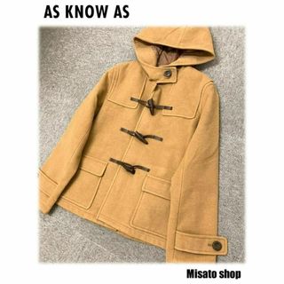 AS KNOW AS - ★アズノウアズ★ ダッフルコート ショート丈 キャメル 未使用品