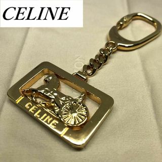 セリーヌ(celine)の美品★ CELINE セリーヌ★ ブランド キーホルダー 馬車金具 ゴールド(キーホルダー)