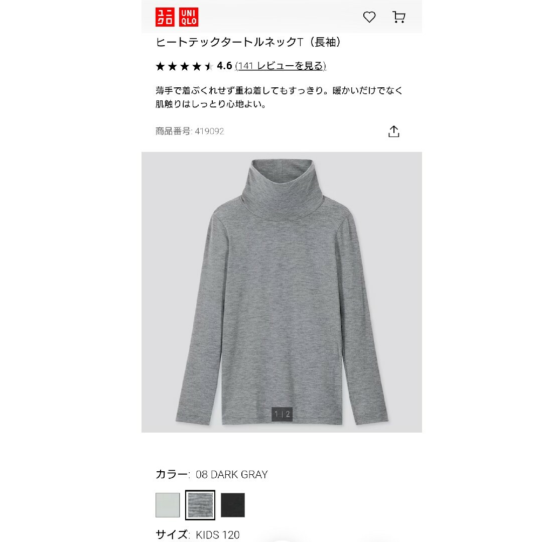 UNIQLO(ユニクロ)の【新品未開封】UNIQLO ヒートテック タートルネックT 長袖 120 キッズ/ベビー/マタニティのキッズ服男の子用(90cm~)(下着)の商品写真