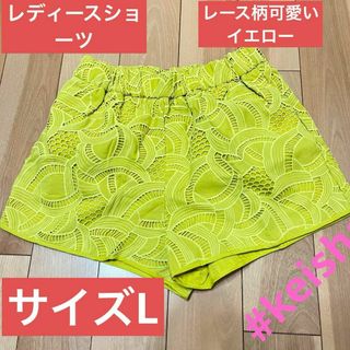 ショートパンツ MeadowLina レディース　イエローグリーン(ショートパンツ)