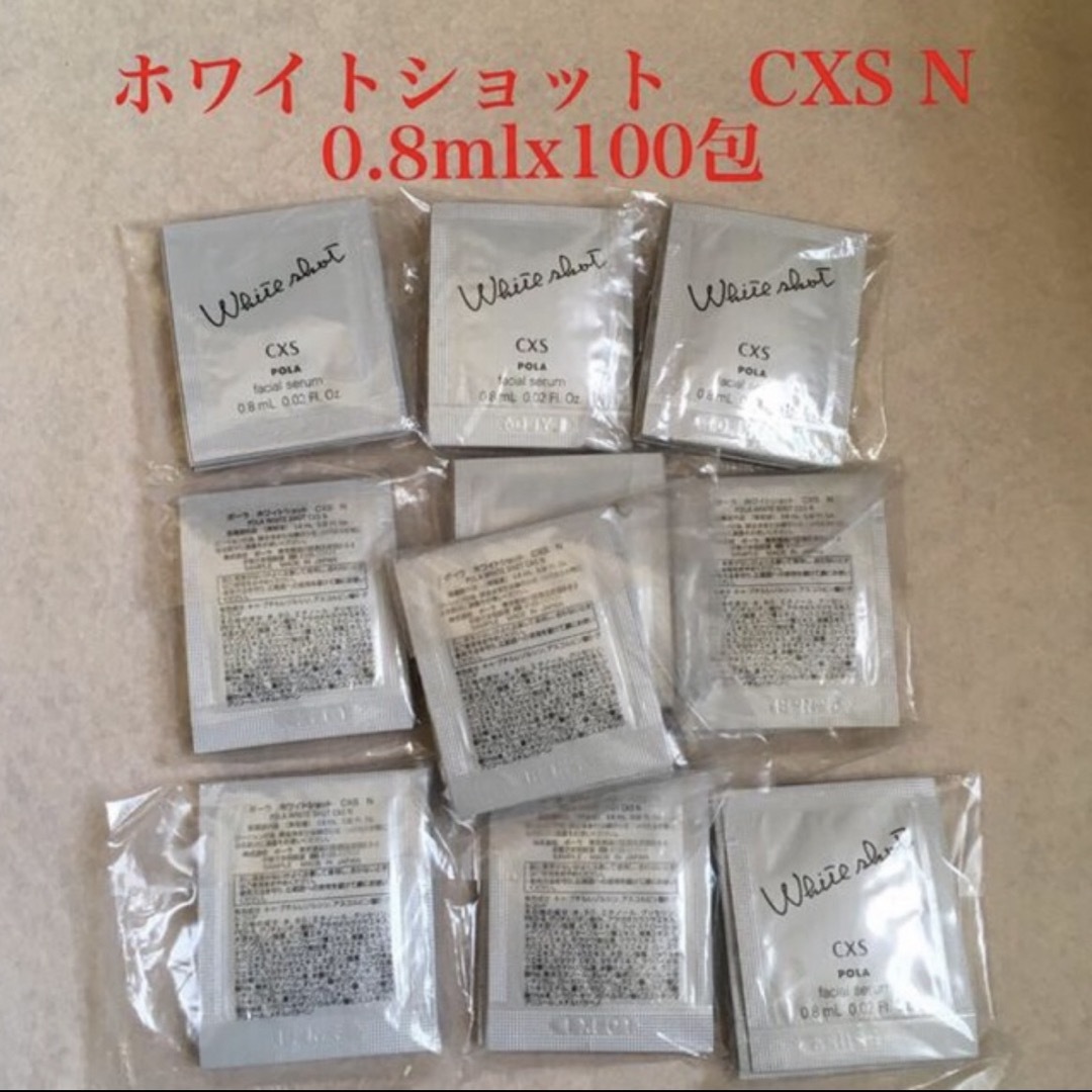 本体25ml16500円特徴【感謝セール】pola ホワイトショットCXS N 0.8ml 100包