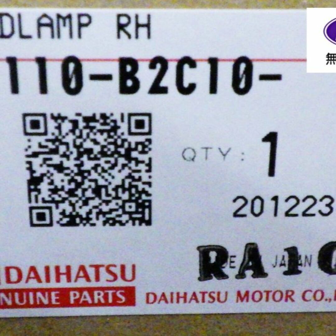 ダイハツ - ダイハツ タントファンクロス LA650S LED ヘッド ダイハツ - ダイハツ タントファンクロス LA650S LED ヘッド