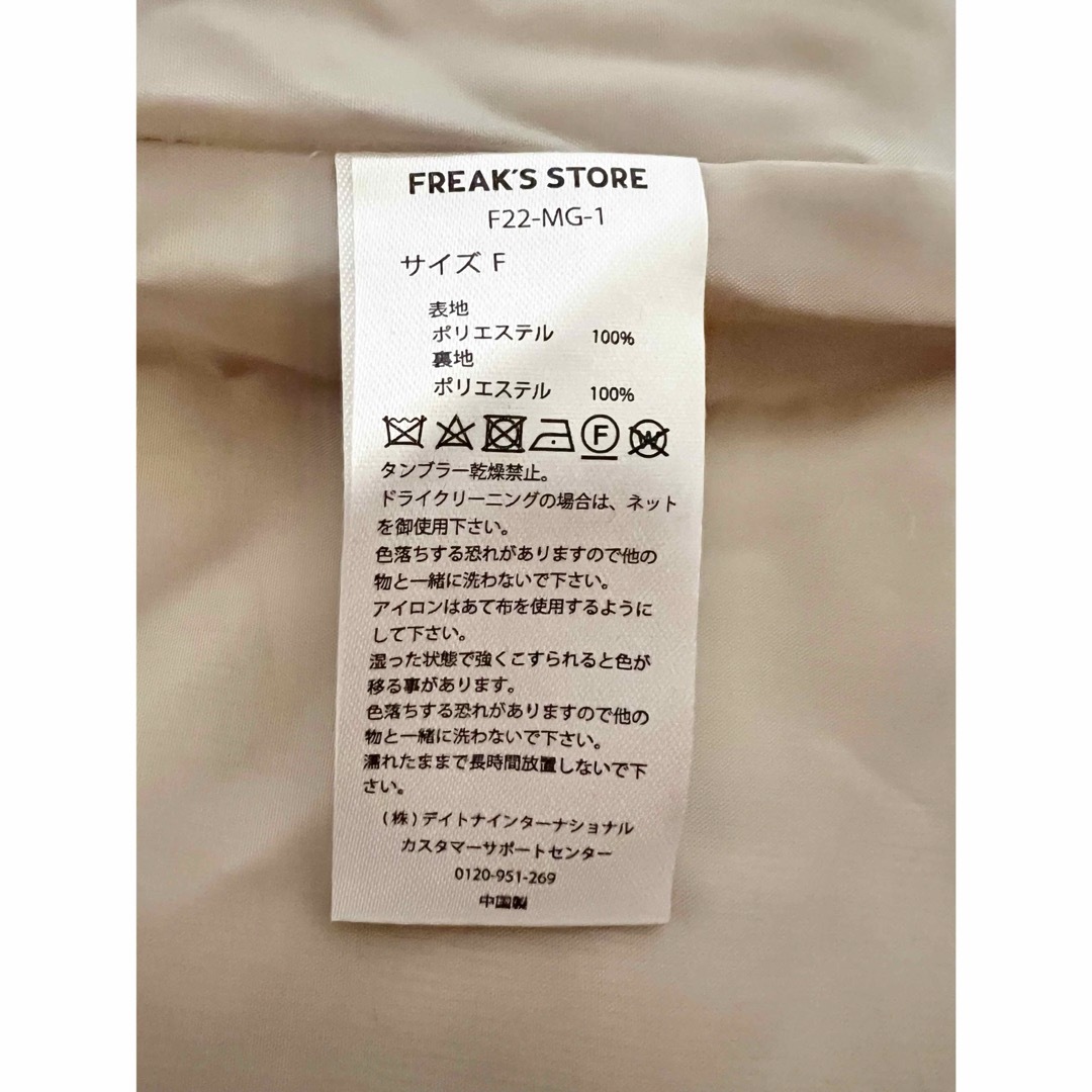 FREAK'S STORE(フリークスストア)の⭐︎ FREAK'S STORE フェイクファーベスト レディースのジャケット/アウター(毛皮/ファーコート)の商品写真