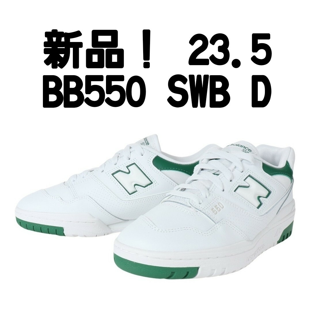 新品! ニューバランス BB550SWB D 23.5 ホワイト× グリーン | フリマアプリ ラクマ